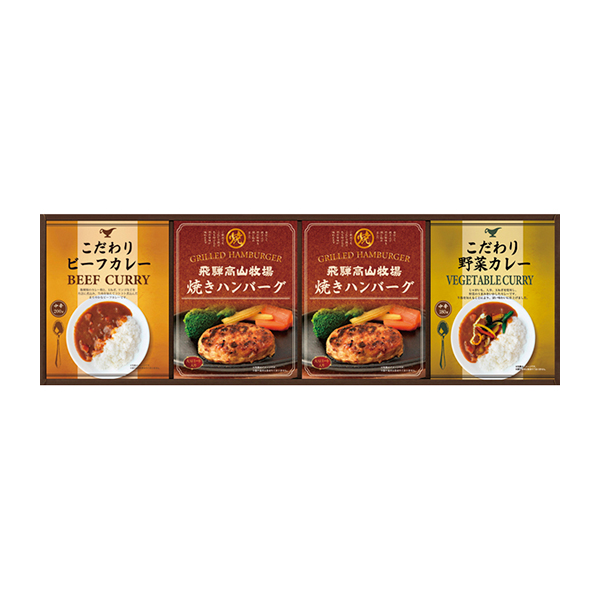 飛騨高山牧場 焼きハンバーグ＆こだわりカレーセットA