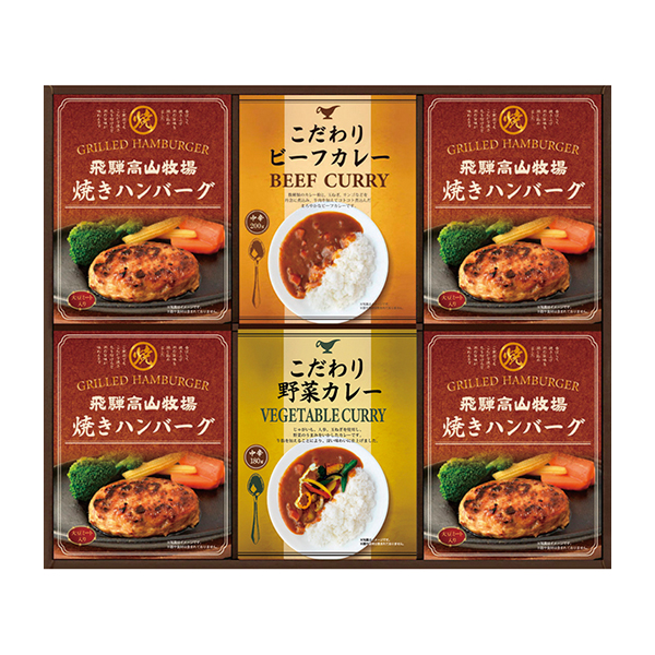 飛騨高山牧場 焼きハンバーグ＆こだわりカレーセットB