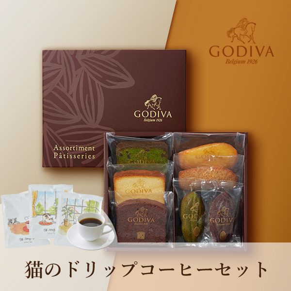 GODIVA パティスリー アソートメント 7個入 +猫と珈琲と私 3P BOX