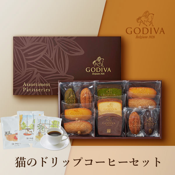 GODIVA パティスリー アソートメント 11個入+猫と珈琲と私 3P BOX