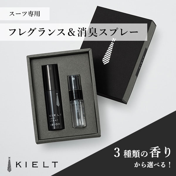 キエルト ギフトボックス 2個セット