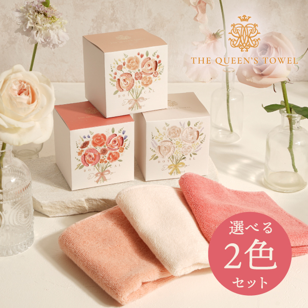 王妃のタオル THE QUEEN’S TOWEL ハンドタオル シェルローズ+コーラルローズ