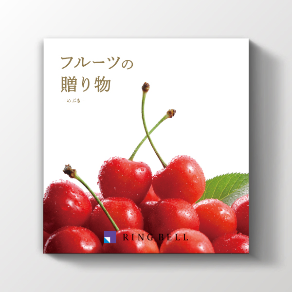 カタログギフト フルーツの贈り物 めぶき