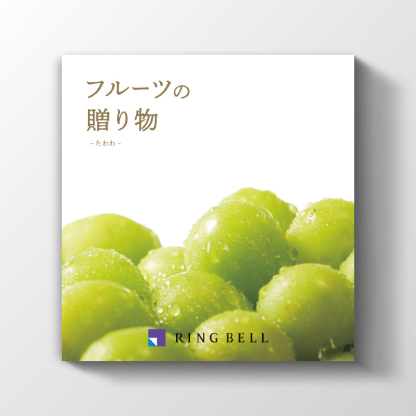 カタログギフト フルーツの贈り物 たわわ