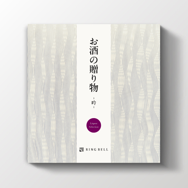 カタログギフト お酒の贈り物 吟