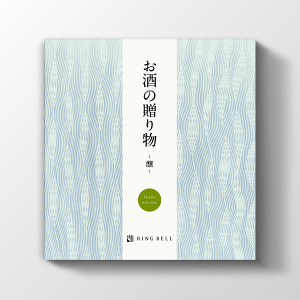 カタログギフト お酒の贈り物 醸