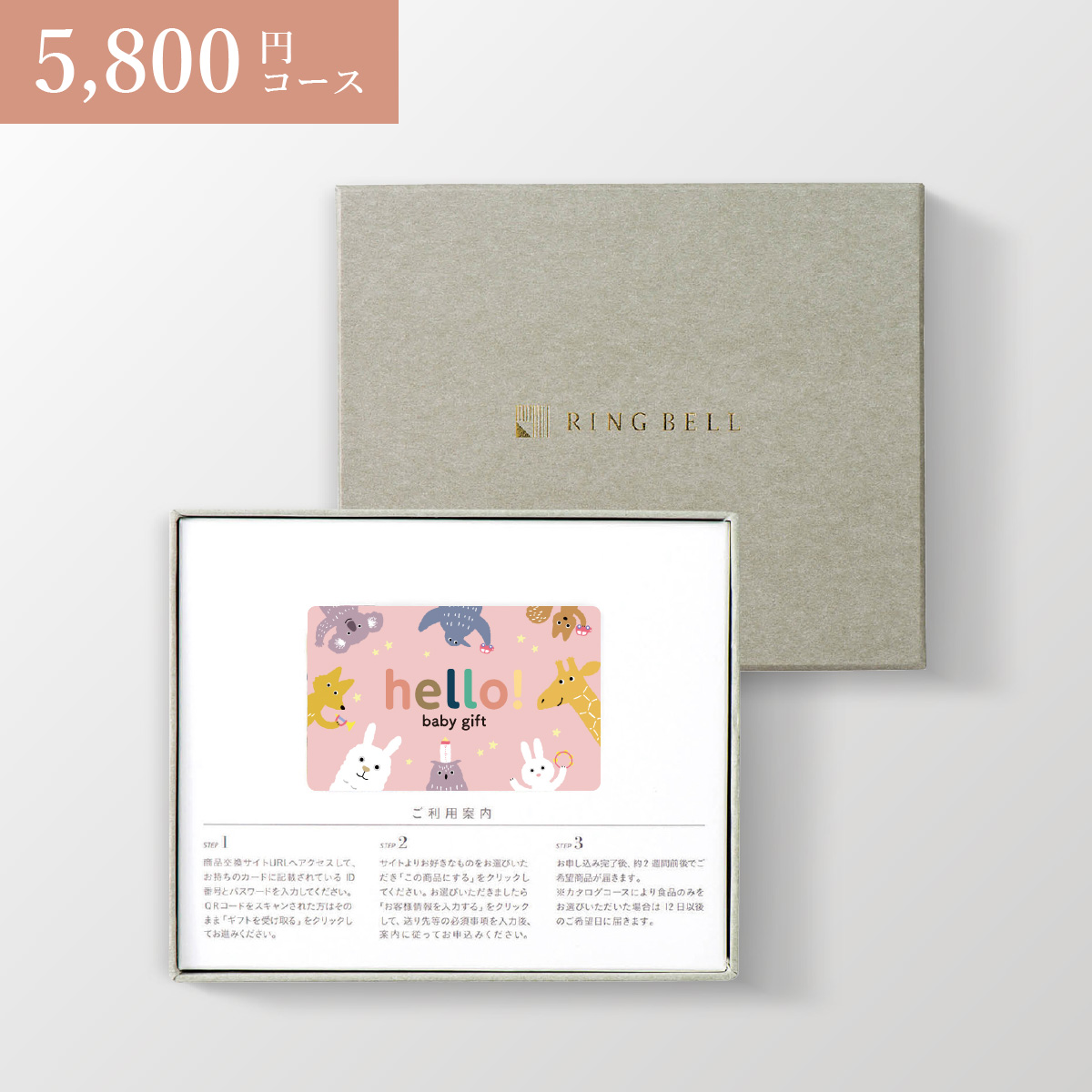 カード型 hello! baby gift（BOXタイプ） うさぎ