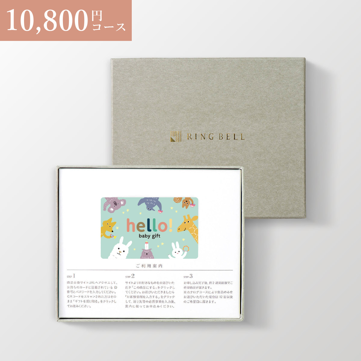 カード型 hello! baby gift（BOXタイプ） くま
