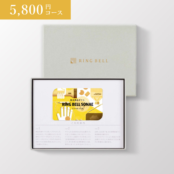 カタログギフト カードタイプ RING BELL SONAE(BOXタイプ) Earth Green(アースグリーン)