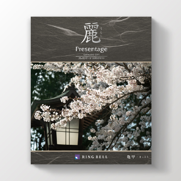 カタログギフト プレゼンテージ麗 亀甲(きっこう)