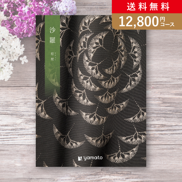 カタログギフト 沙羅 桔梗（ききょう）